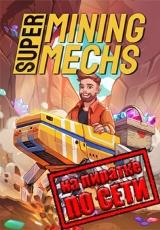 Super Mining Mechs по сети