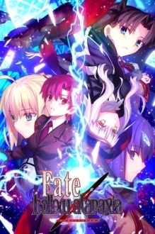 Fate/hollow ataraxia REMASTERED