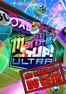 Marble It Up! Ultra по сети