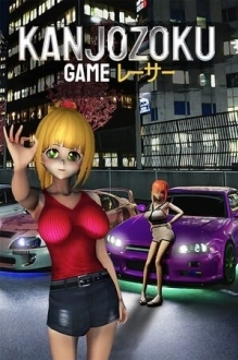 Kanjozoku Game