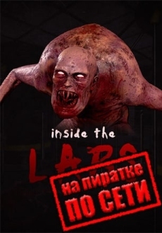 Inside the Labs по сети