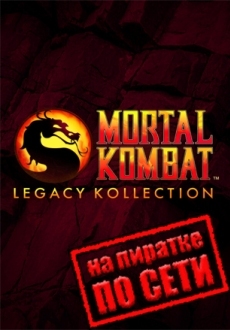 Mortal Kombat Legacy Kollection по сети