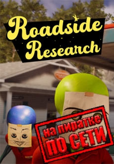 Roadside Research по сети