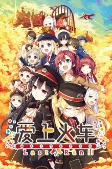 Maitetsu:Last Run!!