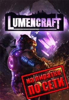 Lumencraft по сети