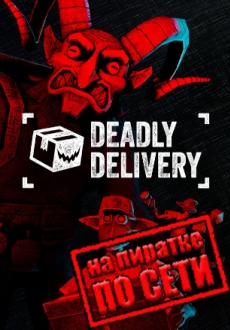 Deadly Delivery VR по сети