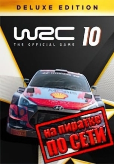 WRC 10 FIA World Rally Championship по сети