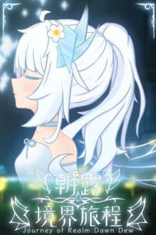 Journey of Realm: Dawn Dew