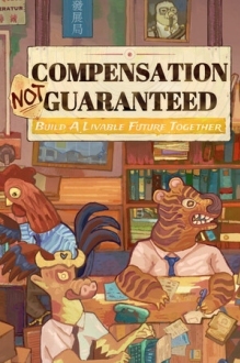 Compensation Not Guaranteed