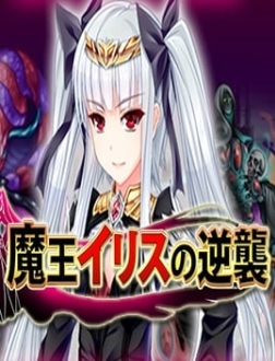 Elise the Devil