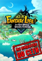 FANTASY LIFE i: The Girl Who Steals Time по сети