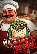 Wrap House Simulator по сети