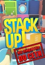 Stack Up! (or dive trying) по сети