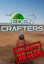 Eden Crafters по сети