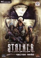 Сталкер Чистое Небо