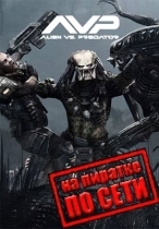 Aliens vs Predator по сети
