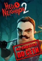 Hello Neighbor 2 по сети