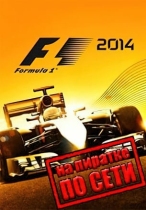F1 2014 по сети