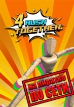 4 Rush Together по сети