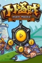 Tiny Thief