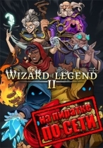 Wizard of Legend 2 по сети