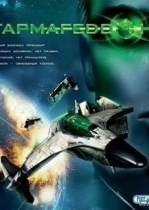 Стармагеддон 2: Свободный космос
