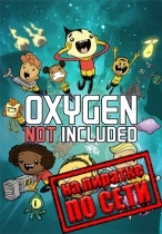 Oxygen Not Included по сети