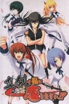 Maji de Watashi ni Koishinasai! A