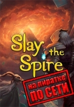 Slay the Spire по сети