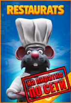 Restaurats по сети