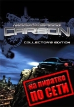 Need for Speed: Carbon по сети