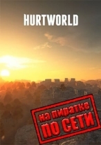 Hurtworld по сети
