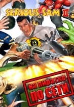 Serious Sam 2 (classic) по сети