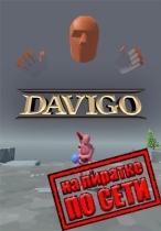DAVIGO: VR vs. PC по сети