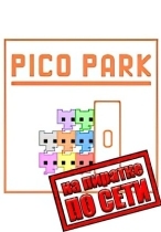 PICO PARK по сети