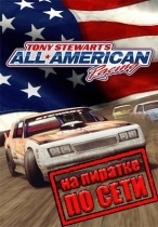Tony Stewart's All-American Racing по сети