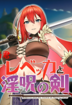 Rebecca and the Sword of Nasty Curse