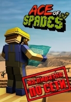 Ace of Spades: Battle Builder по сети