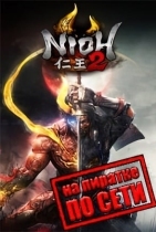 Nioh 2 The Complete Edition по сети
