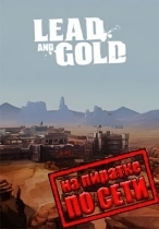 Lead and Gold по сети