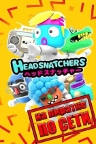 Headsnatchers по сети