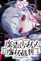 Magical Girl Witch Trials