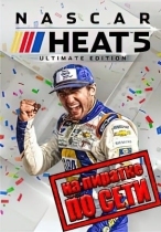 NASCAR Heat 5 по сети