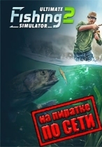 Ultimate Fishing Simulator 2 по сети