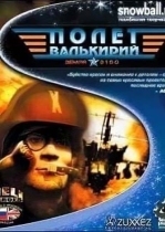 2150: Полет Валькирий