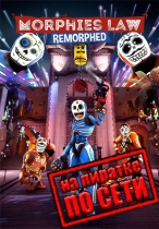 Morphies Law: Remorphed по сети