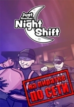 Just Another Night Shift по сети