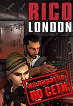 RICO London по сети