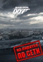 James Bond 007: Blood Stone по сети