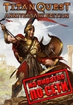 Titan Quest Anniversary Edition по сети